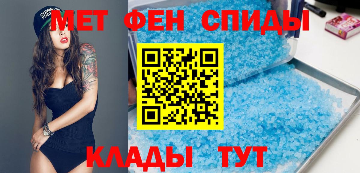 Амфетамин Premium Знаменск