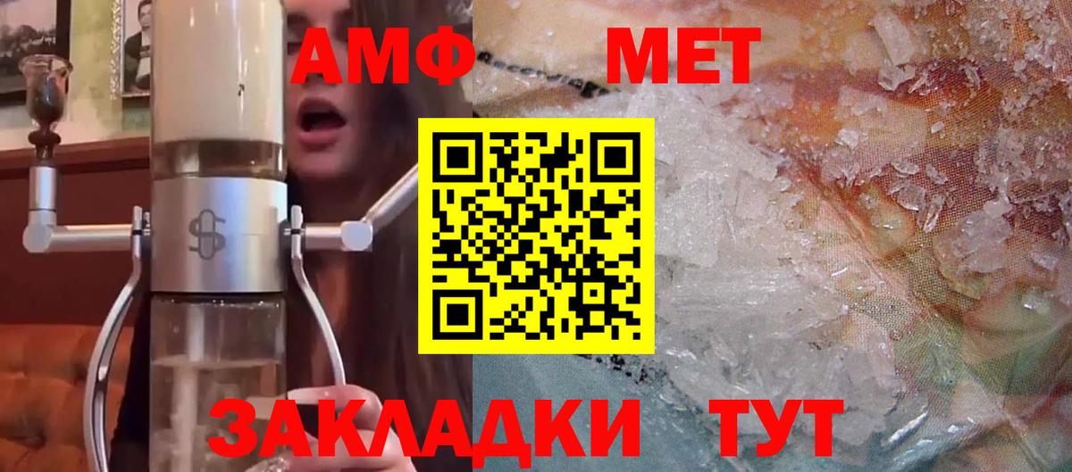 Amphetamine  Вход с VPN  Знаменск  АМФ Розовый 