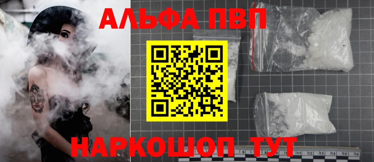 Alfa_PVP крисы CK  Вход с VPN  Знаменск  А ПВП VHQ 