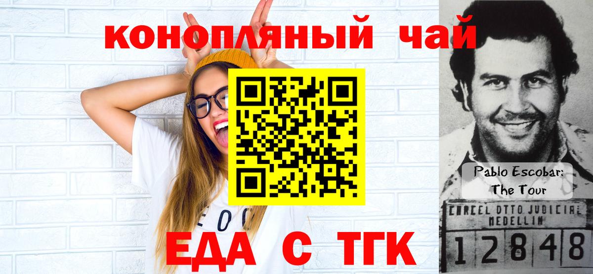 Знаменск  Cannafood конопля  Вход с VPN 