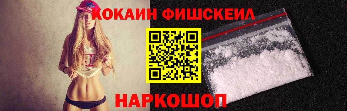 КОКАИН 97% Знаменск