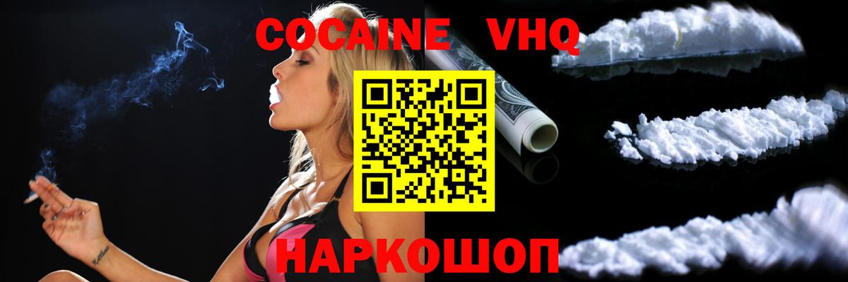 COCAIN 98%  Кокаин Перу  Знаменск  КОКАИН  Вход с VPN 