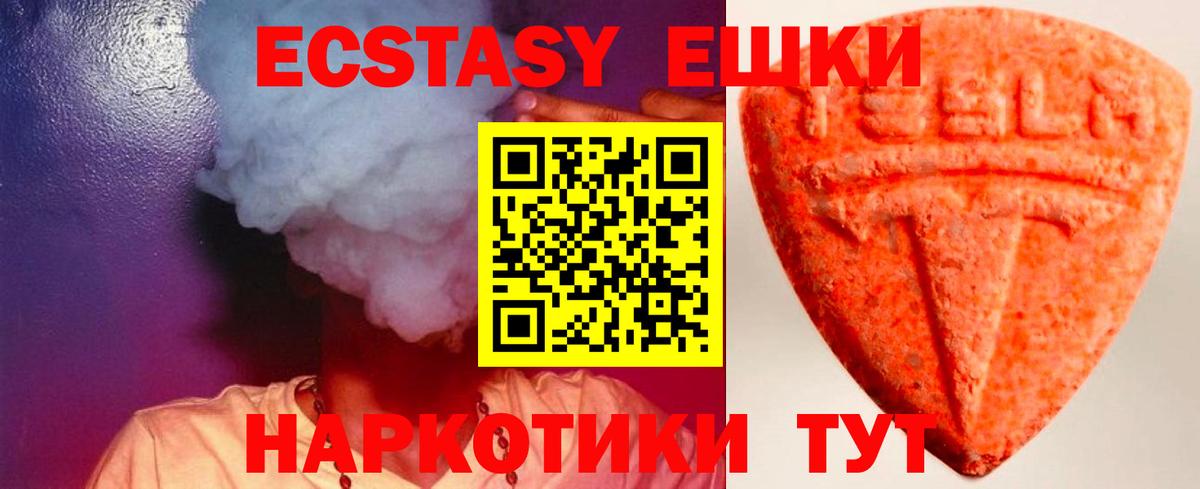 Ecstasy Дубай Знаменск