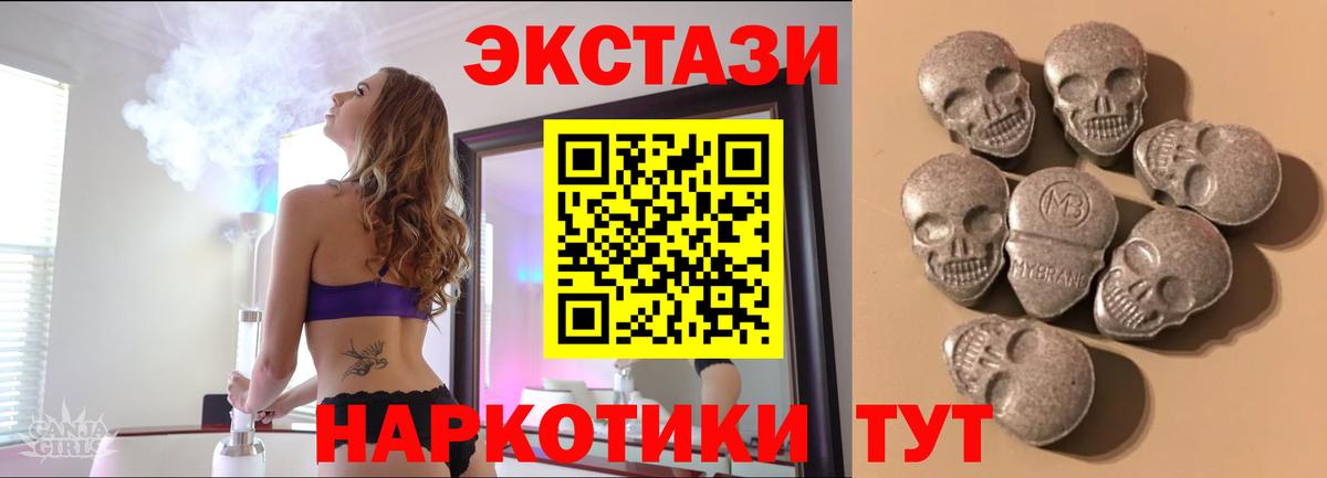как найти наркотики  Вход с VPN  Знаменск  ЭКСТАЗИ ешки  Экстази Punisher  ЭКСТАЗИ 