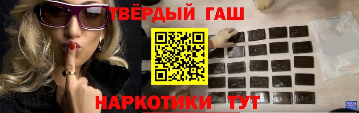 ГАШ убойный  наркошоп  Вход с VPN  Знаменск  ГАШИШ хэш 