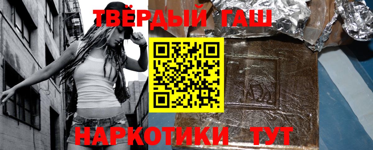 ГАШИШ гарик Знаменск