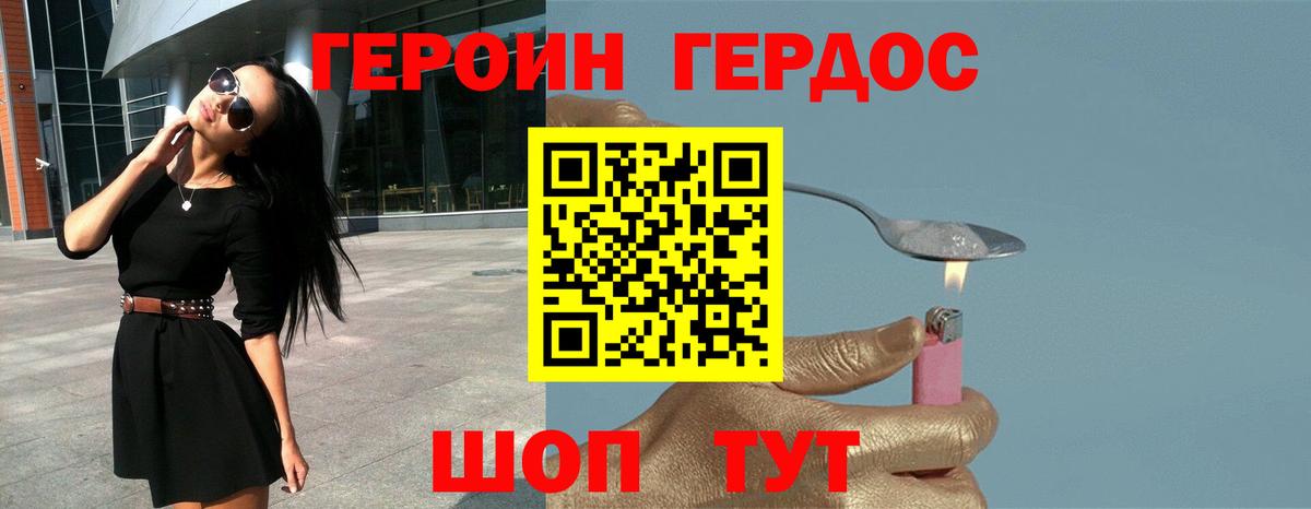 Героин Афган Знаменск