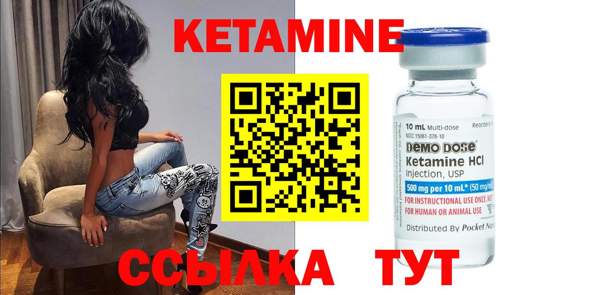 КЕТАМИН ketamine  Кетамин VHQ  Вход с VPN  Знаменск 