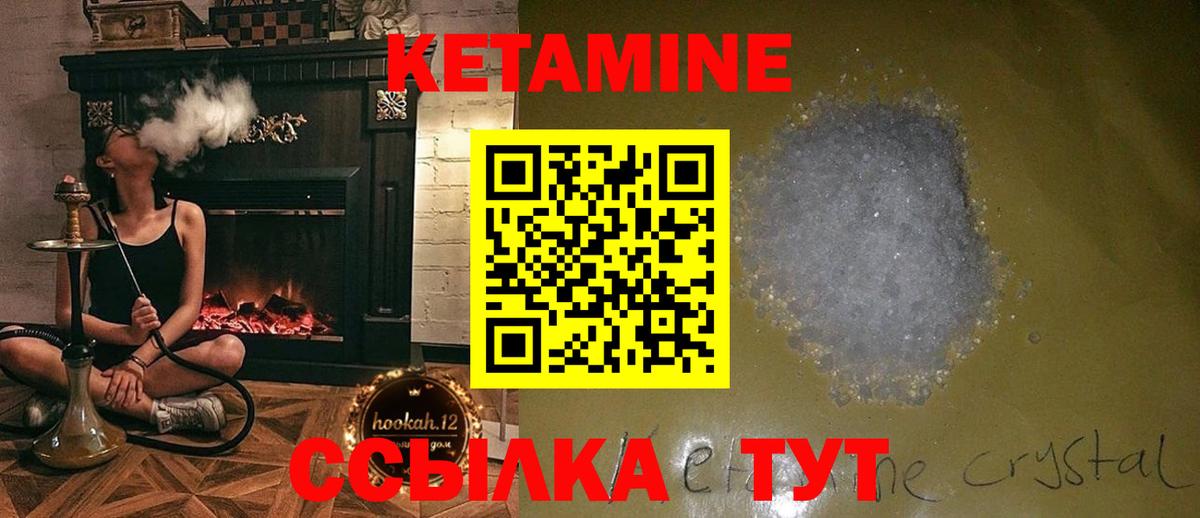 Кетамин VHQ Знаменск
