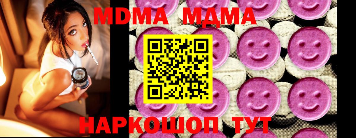 MDMA  MDMA Molly  Вход с VPN  МДМА Molly  Знаменск 