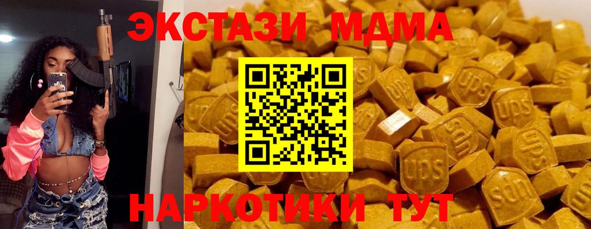 MDMA молли Знаменск