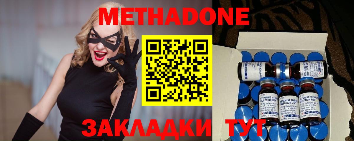 МЕТАДОН methadone  omg зеркало  МЕТАДОН VHQ  Знаменск  Вход с VPN 