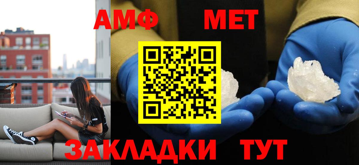 Метамфетамин витя Знаменск