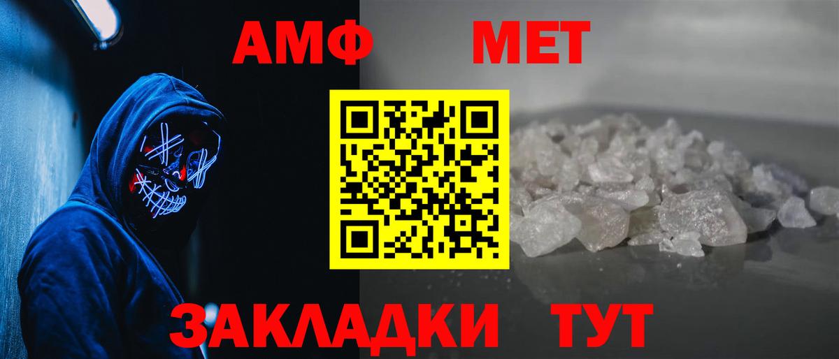 Знаменск  Метамфетамин мет  Вход с VPN 