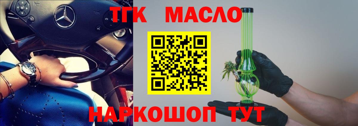 Знаменск  ТГК вейп с тгк  как найти наркотики  Вход с VPN 