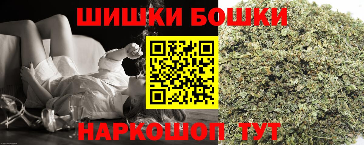 Марихуана Ganja  Вход с VPN  Марихуана Bruce Banner  Знаменск  Шишки марихуана THC 21% 