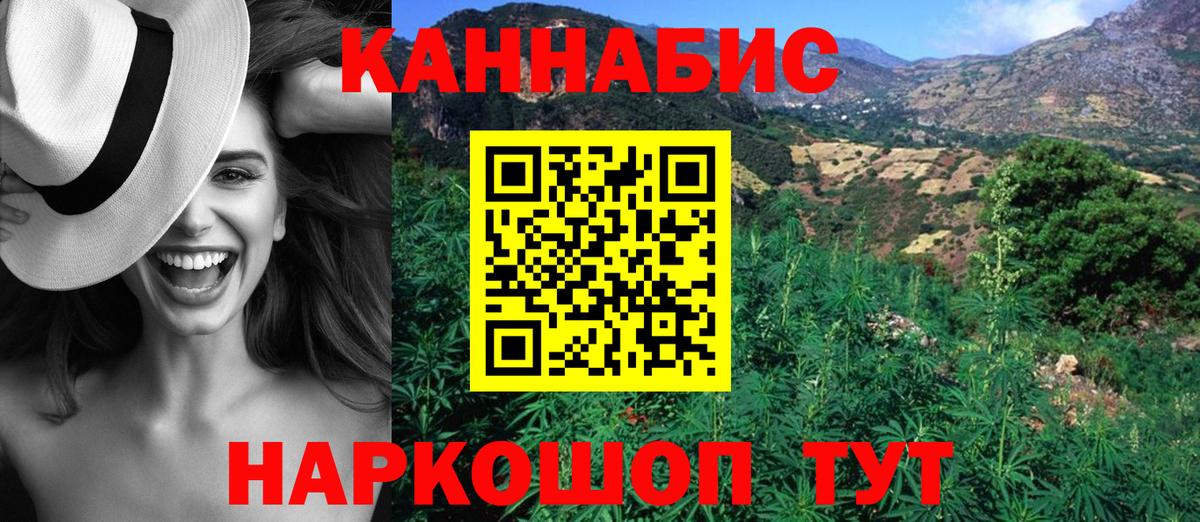 Шишки марихуана LSD WEED Знаменск